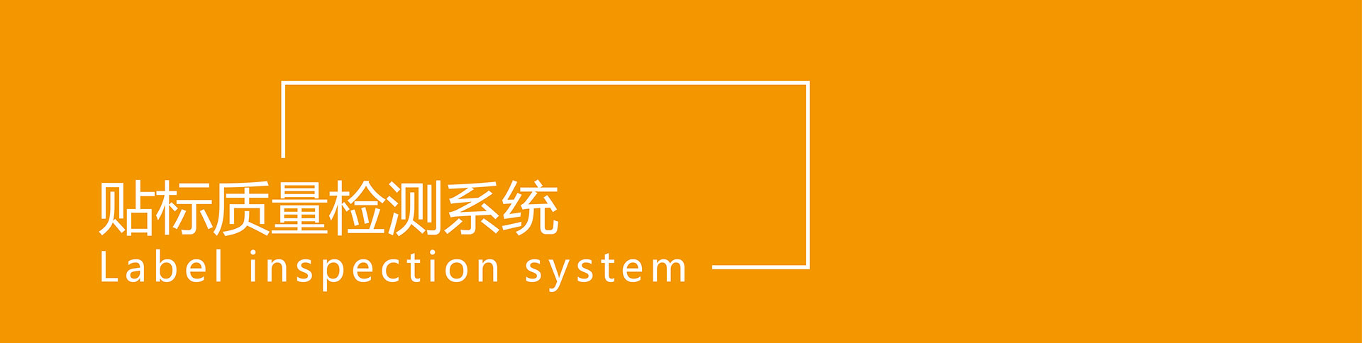 新視智能