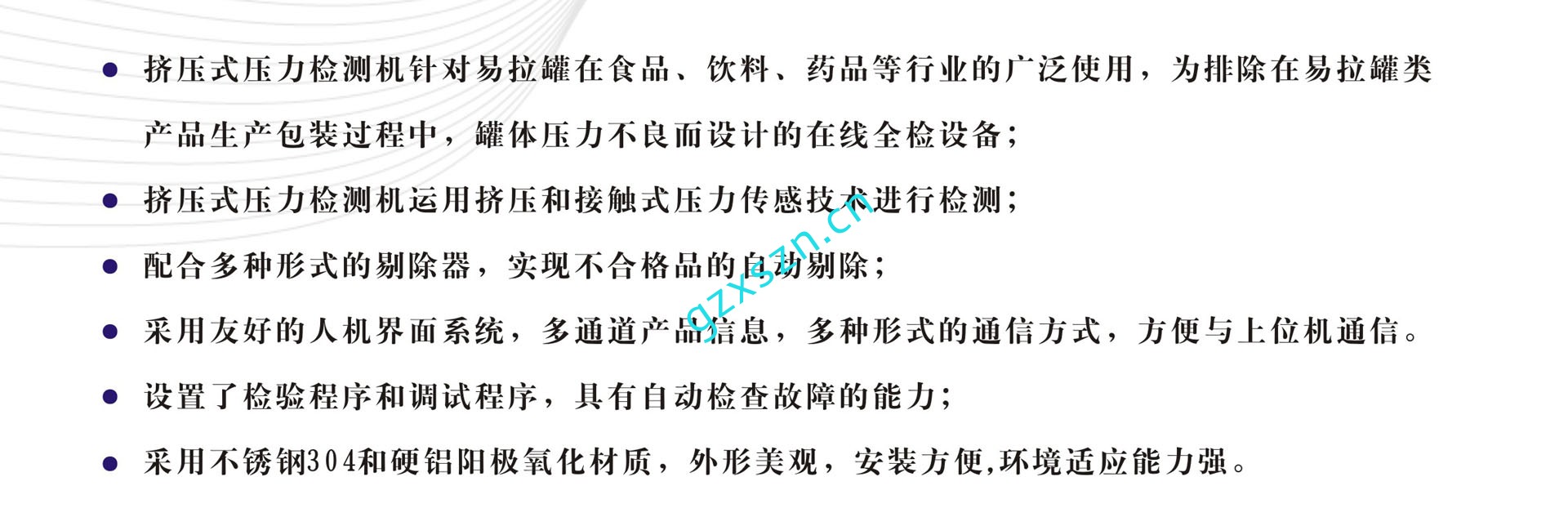 新視智能